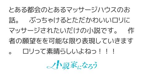 ロリマッサージ|AT.